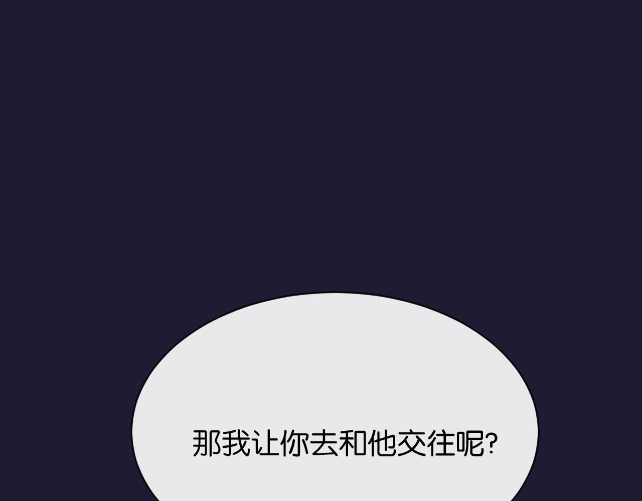 第6话 被人羞辱
