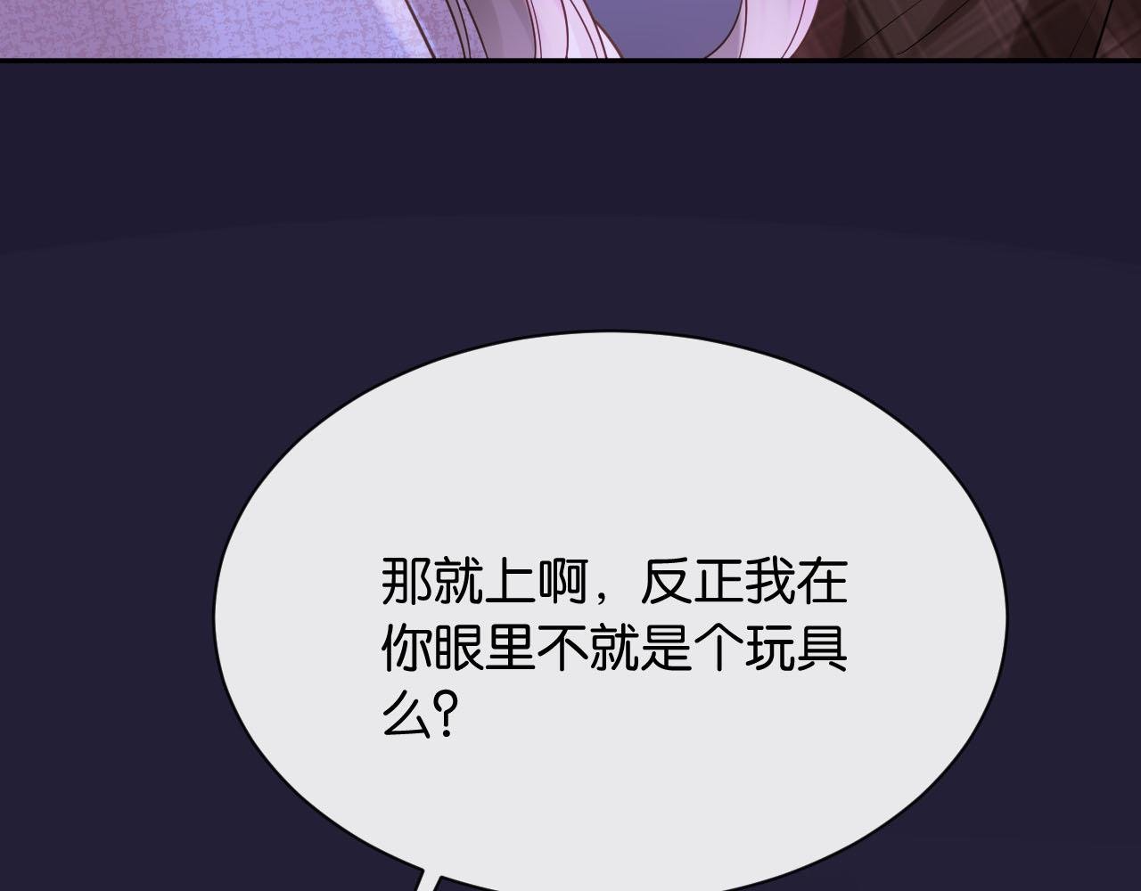 第6话 被人羞辱