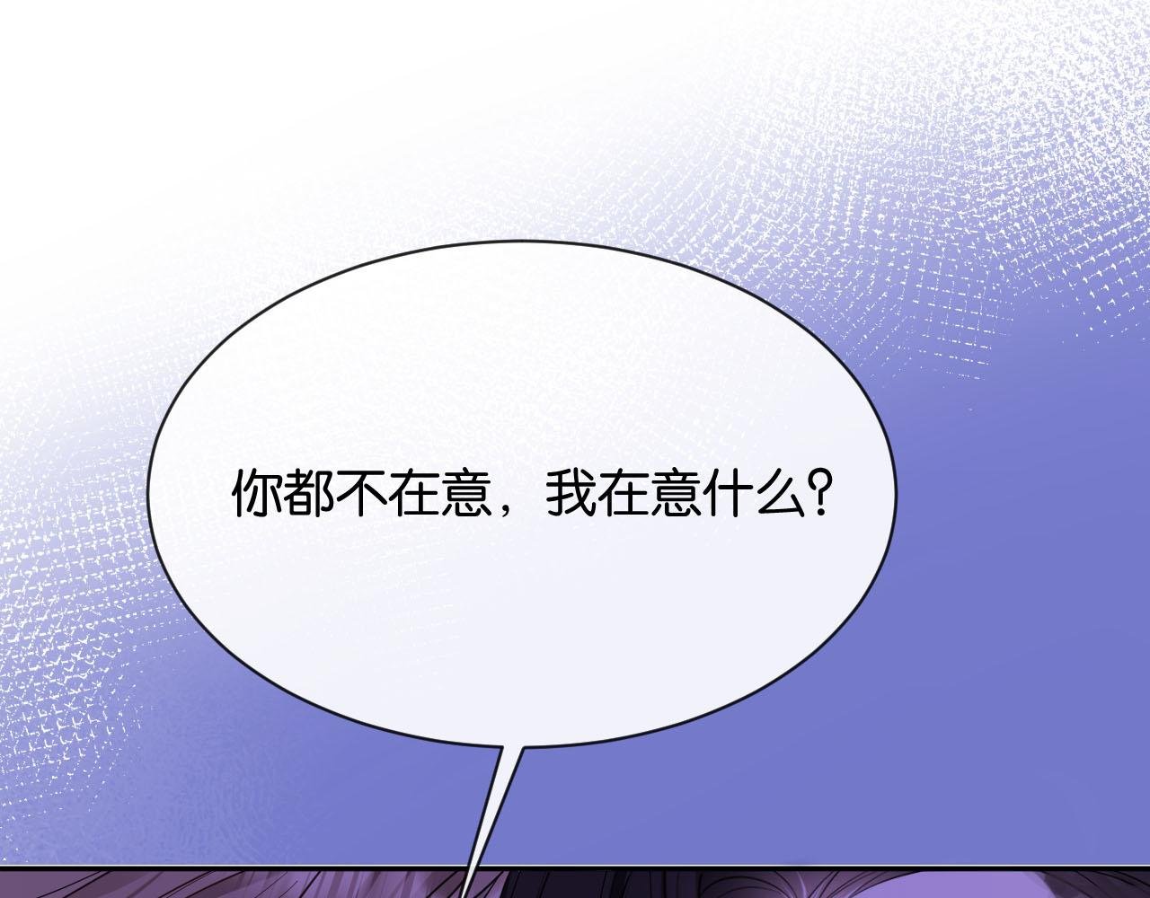 第6话 被人羞辱