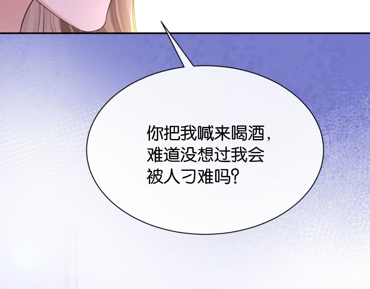 第6话 被人羞辱