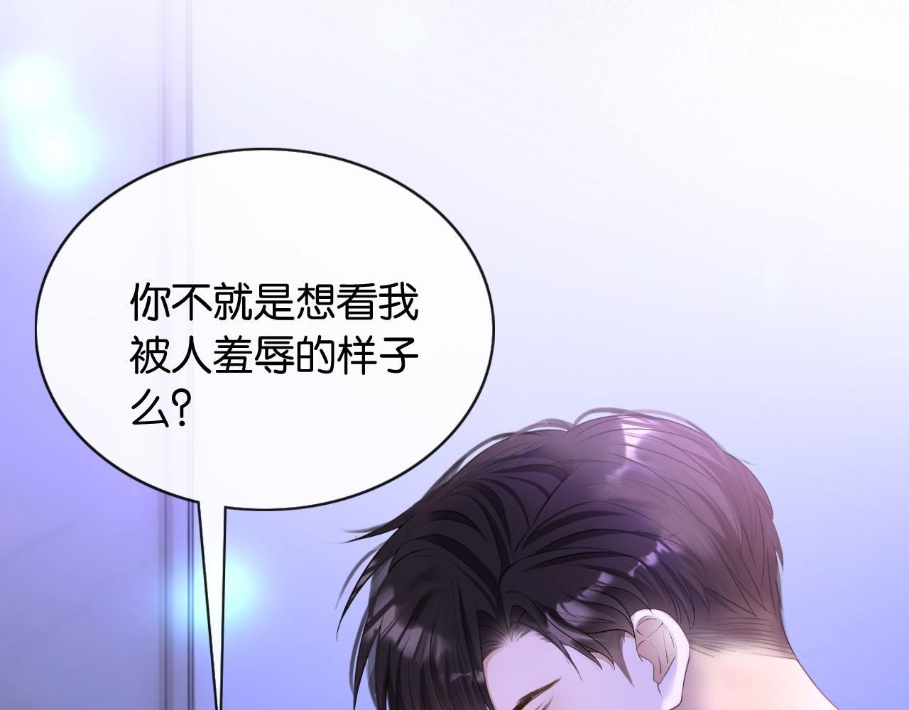 第6话 被人羞辱