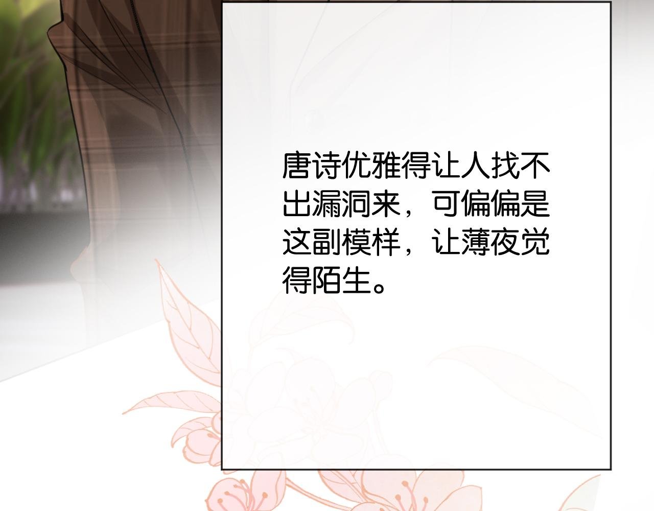 第5话 唐诗，现在后悔还来得及