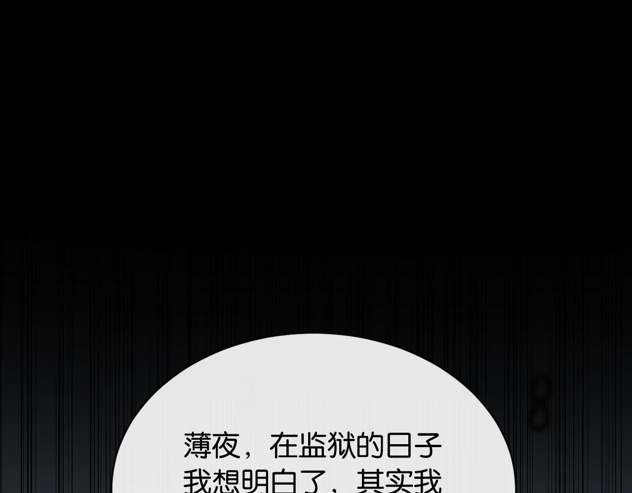 第4话 薄夜，你可别后悔