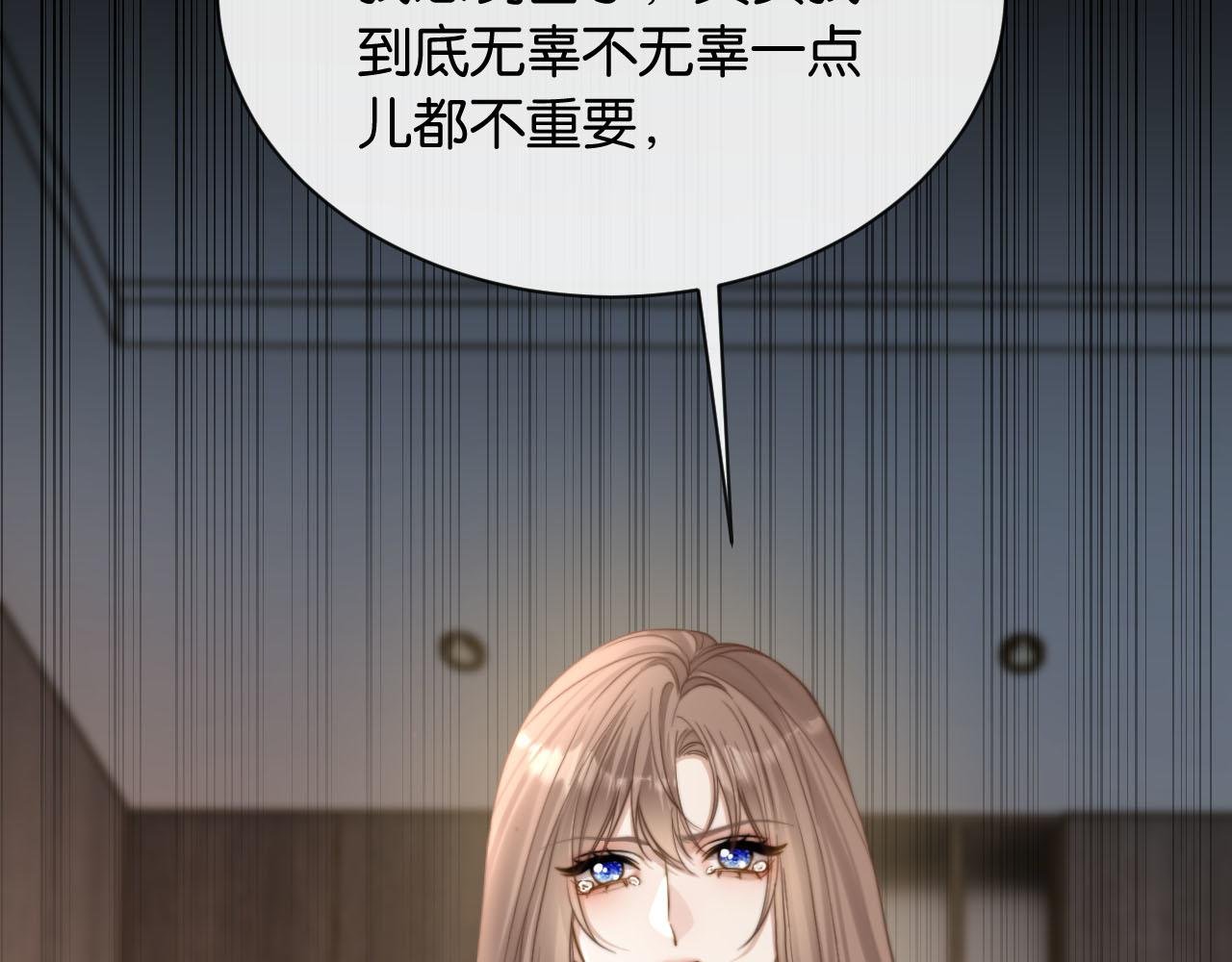 第4话 薄夜，你可别后悔