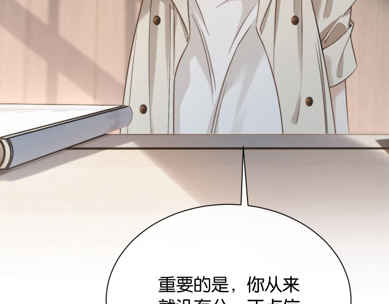 第4话 薄夜，你可别后悔