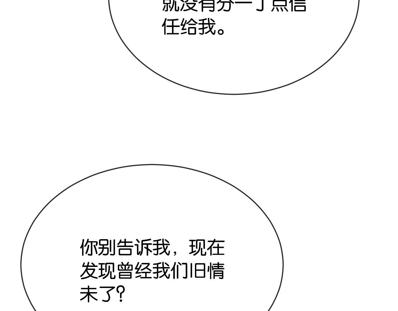 第4话 薄夜，你可别后悔