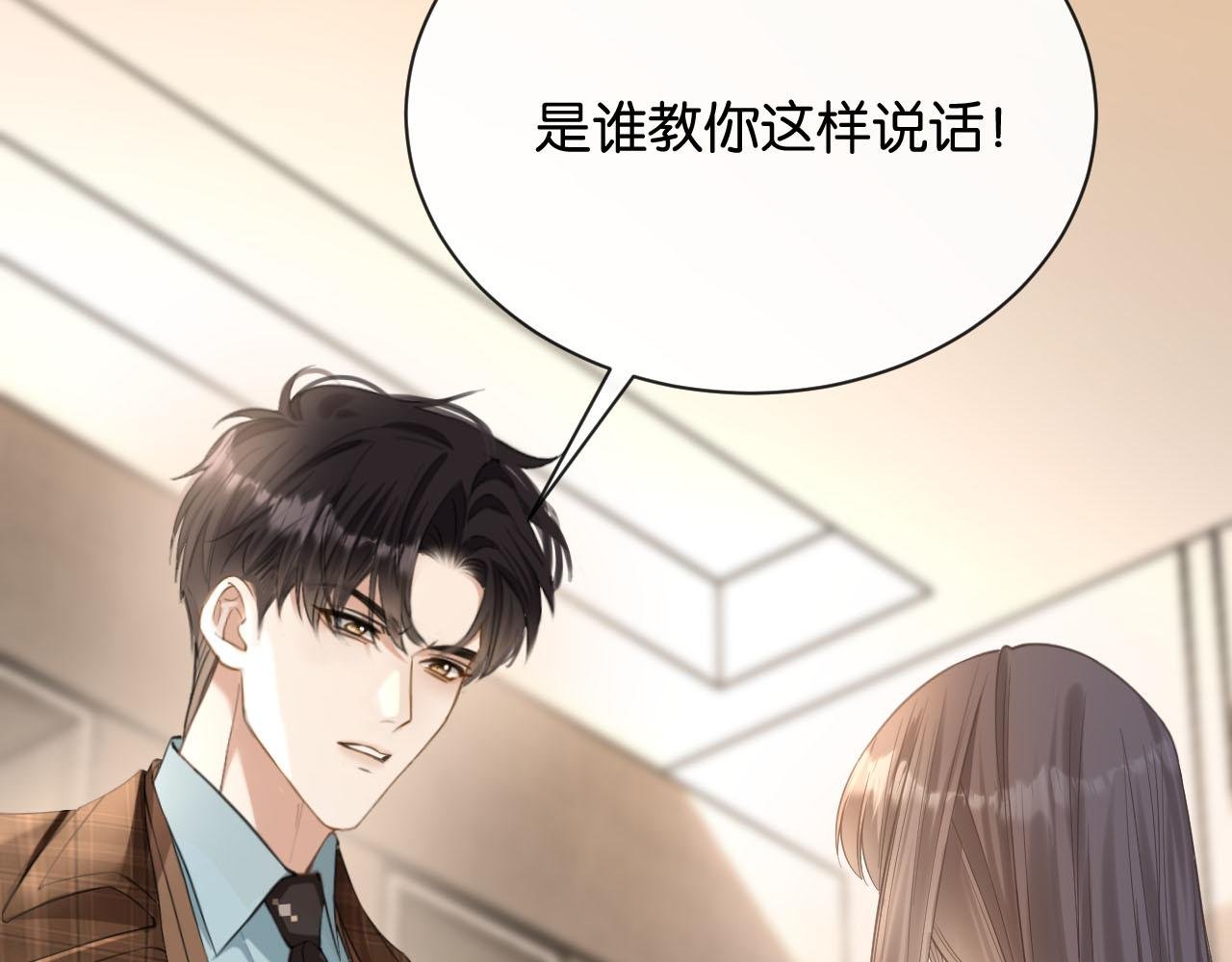 第4话 薄夜，你可别后悔