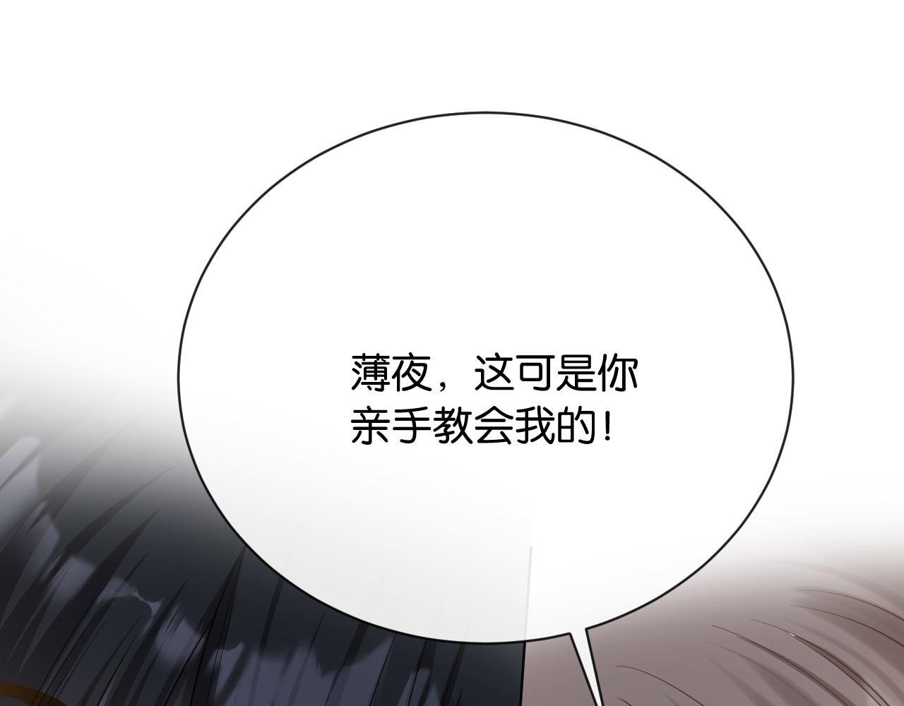 第4话 薄夜，你可别后悔