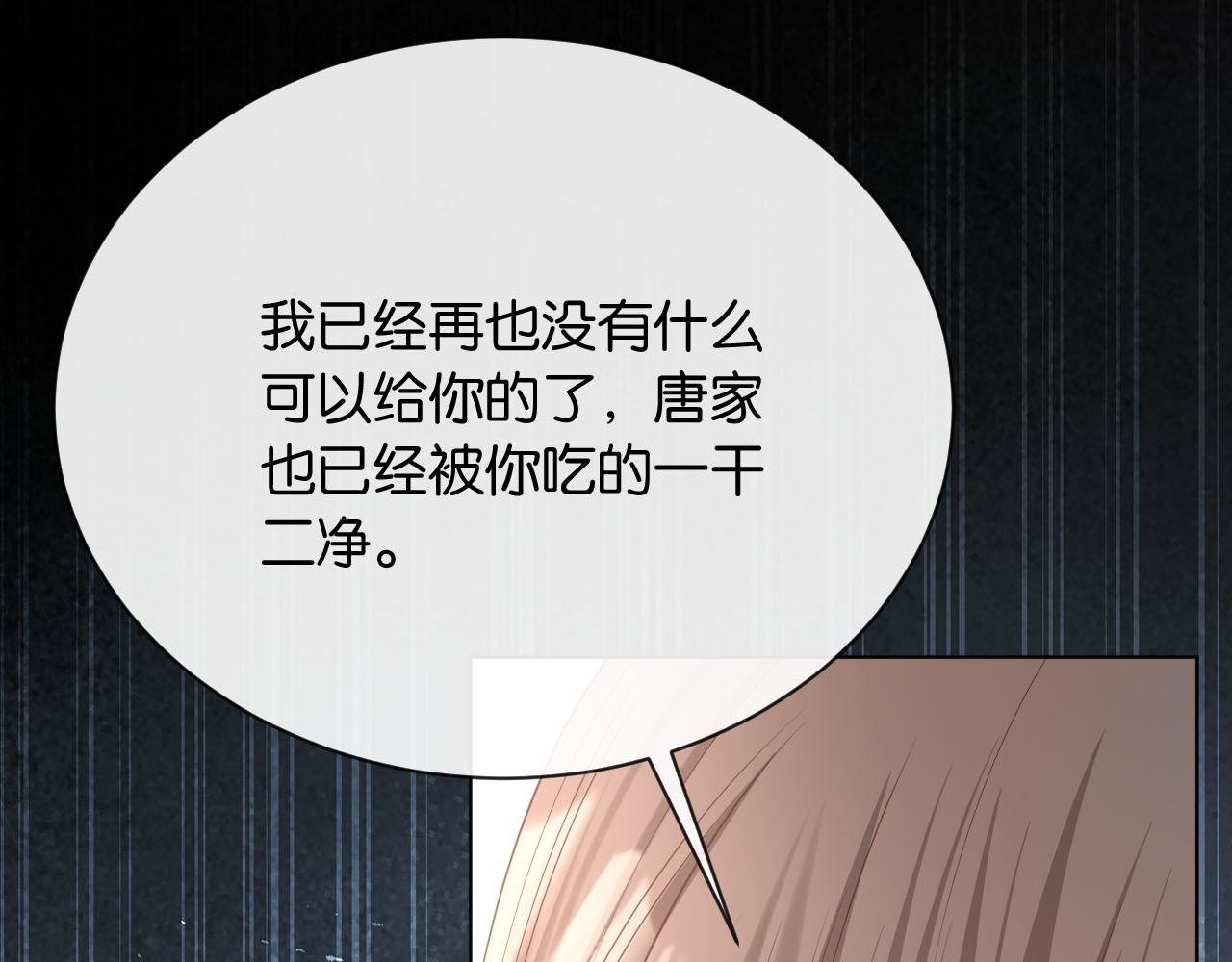 第4话 薄夜，你可别后悔