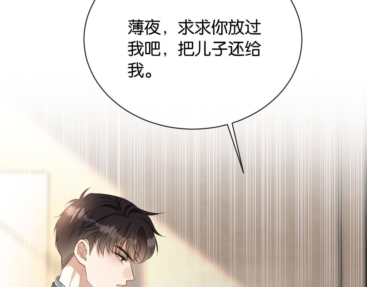 第4话 薄夜，你可别后悔
