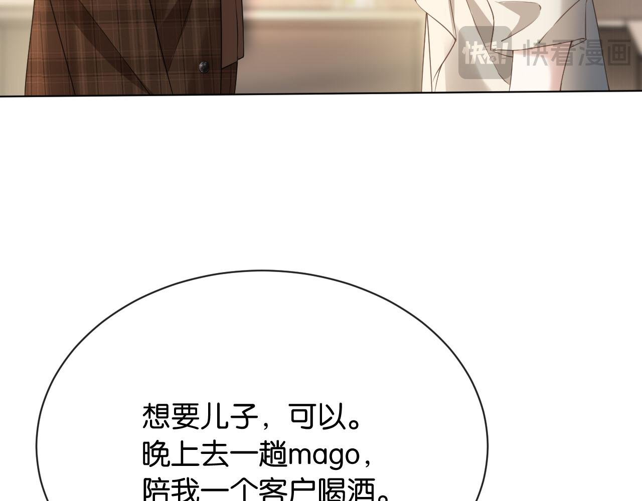 第4话 薄夜，你可别后悔