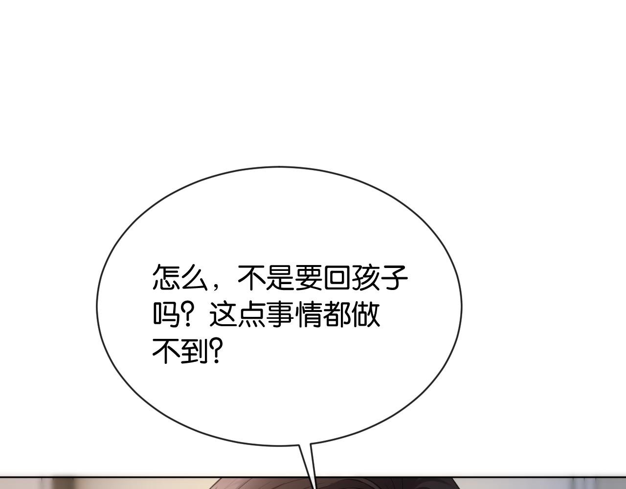 第4话 薄夜，你可别后悔