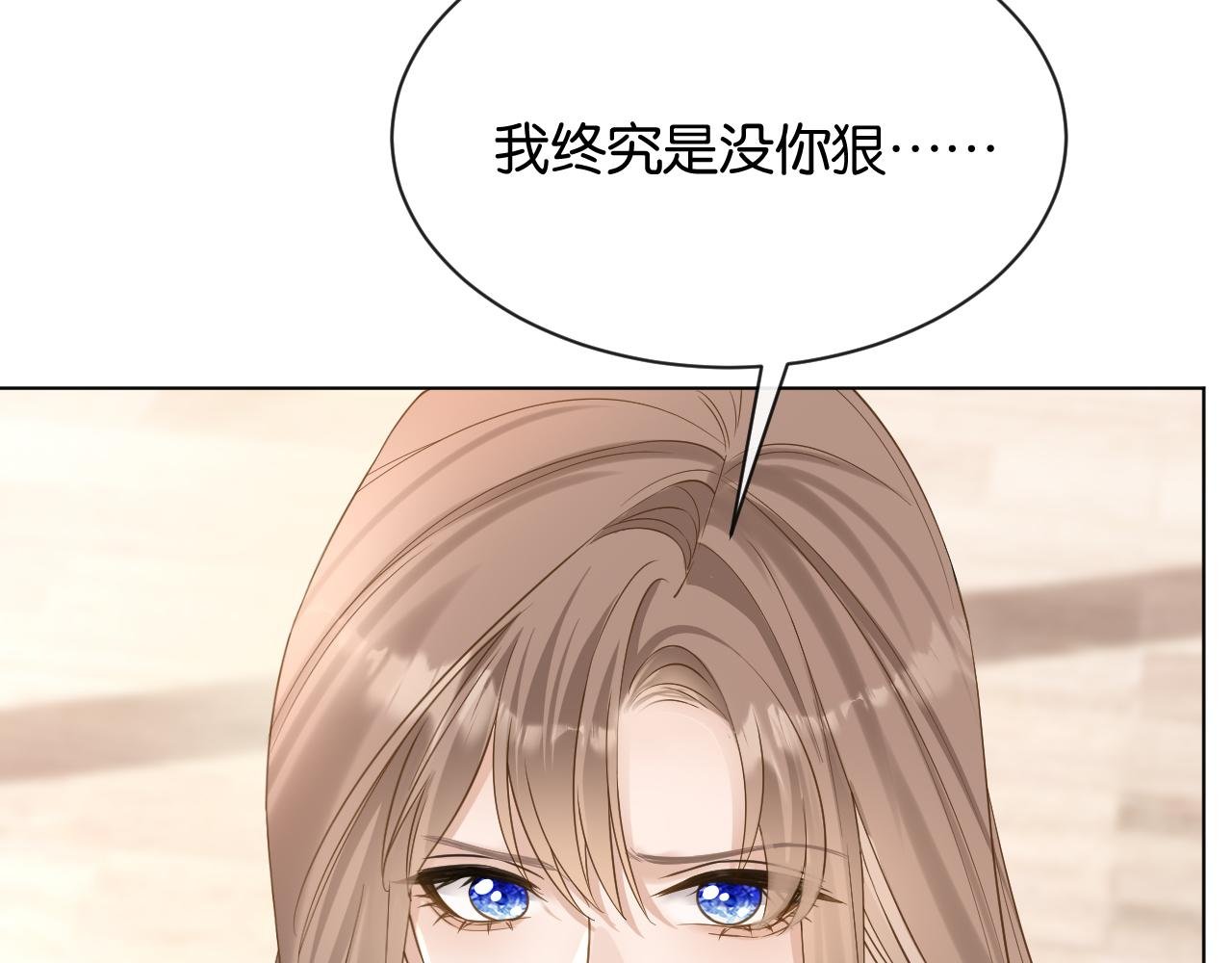 第4话 薄夜，你可别后悔