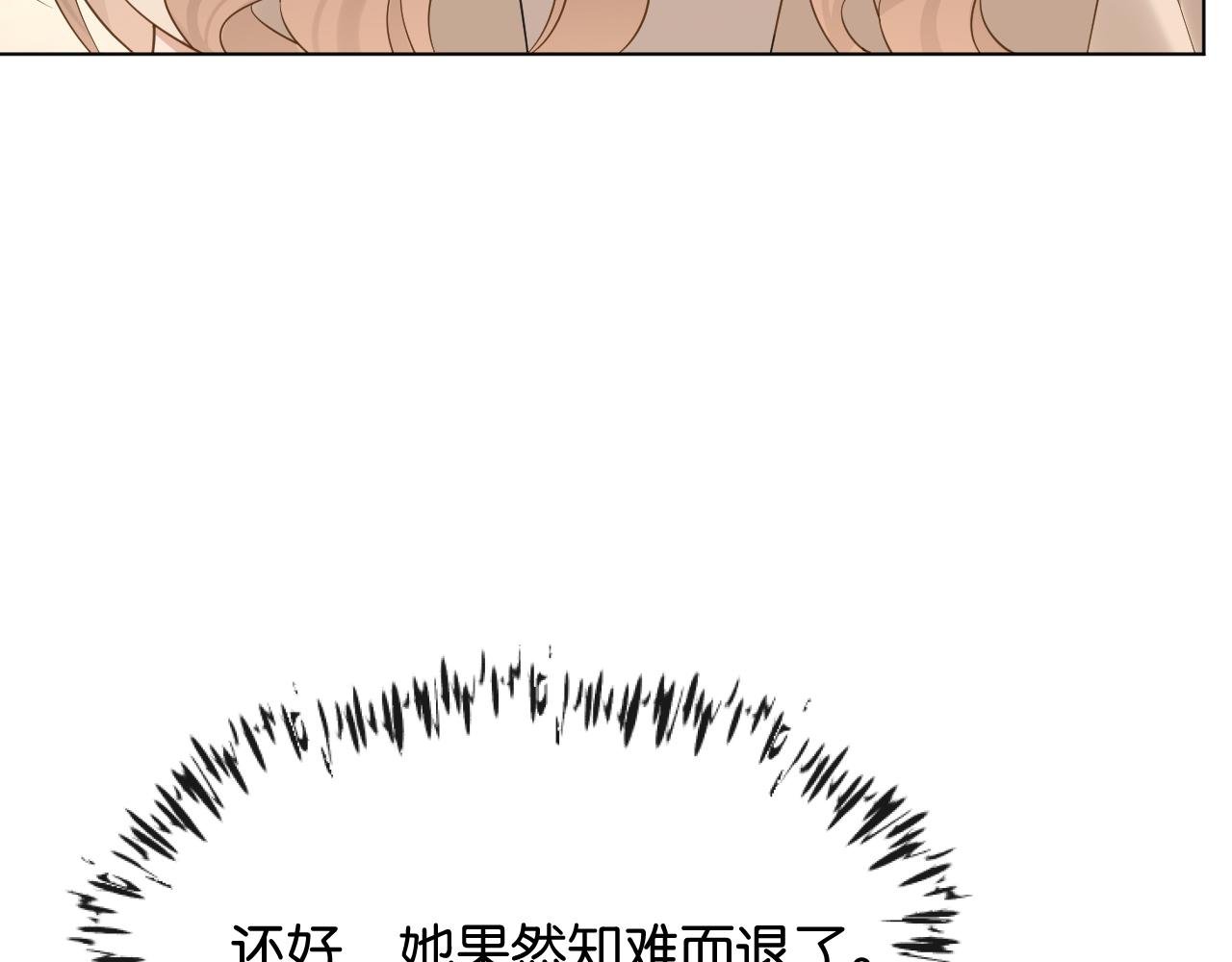 第4话 薄夜，你可别后悔