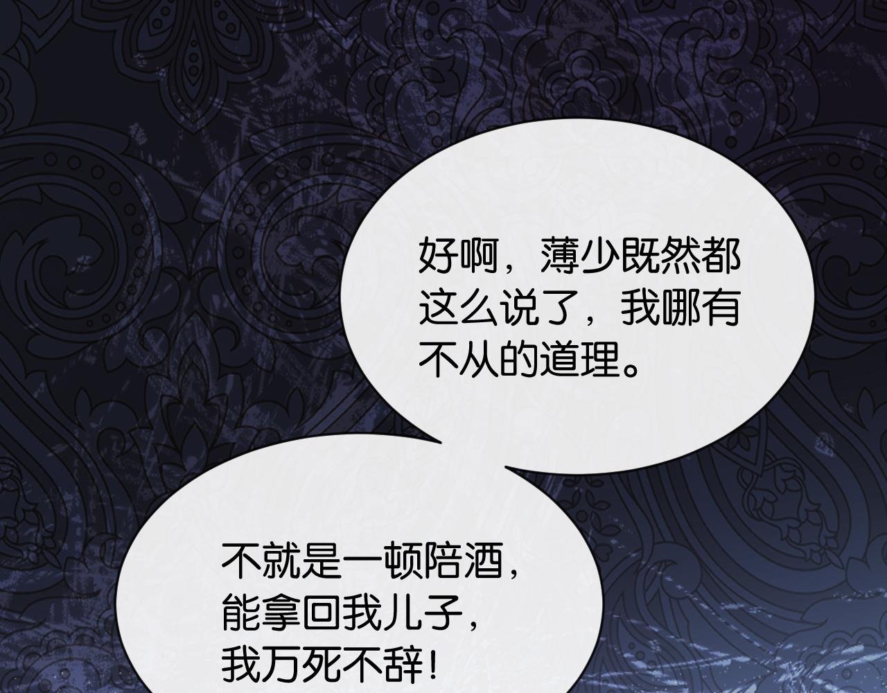 第4话 薄夜，你可别后悔