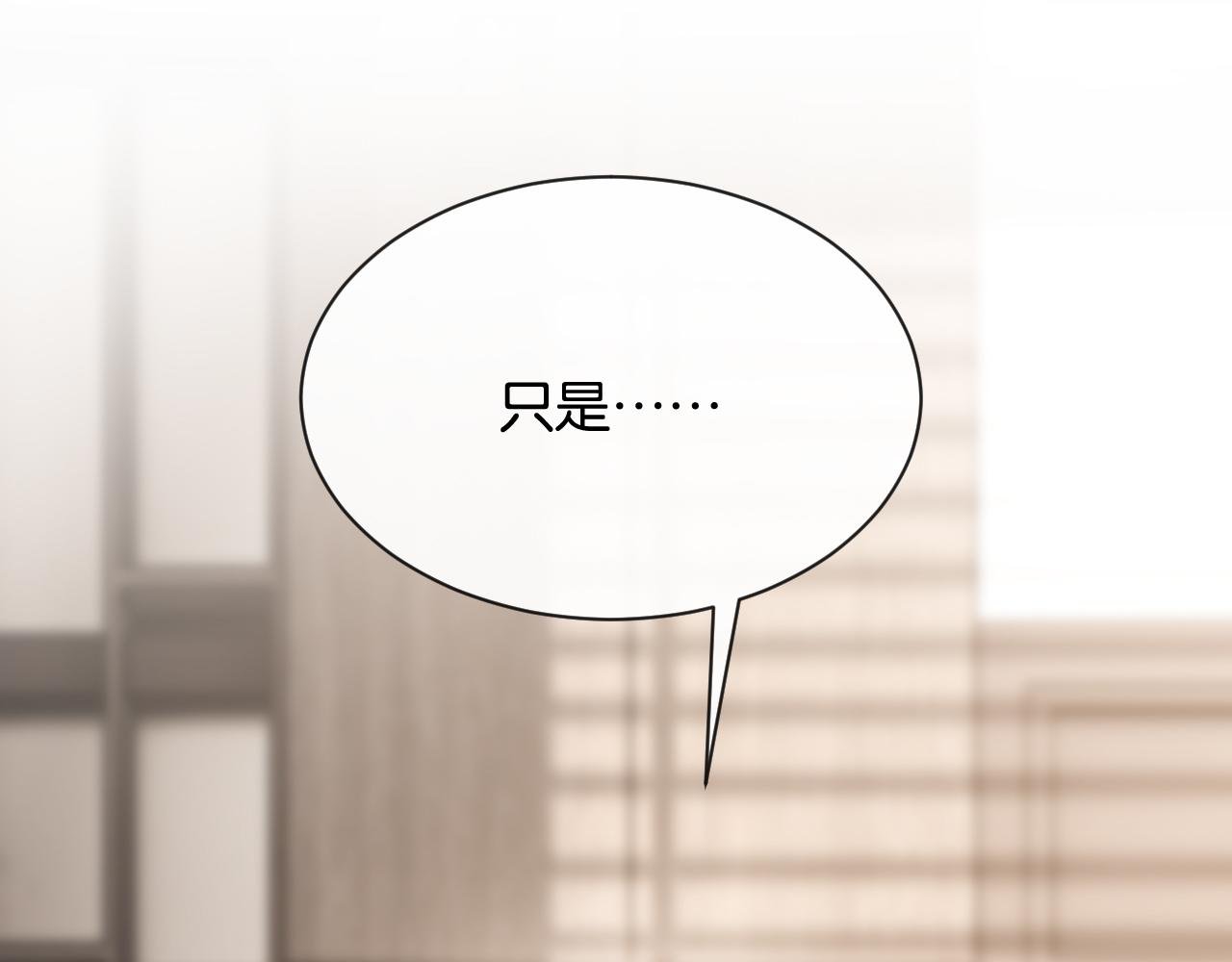 第4话 薄夜，你可别后悔
