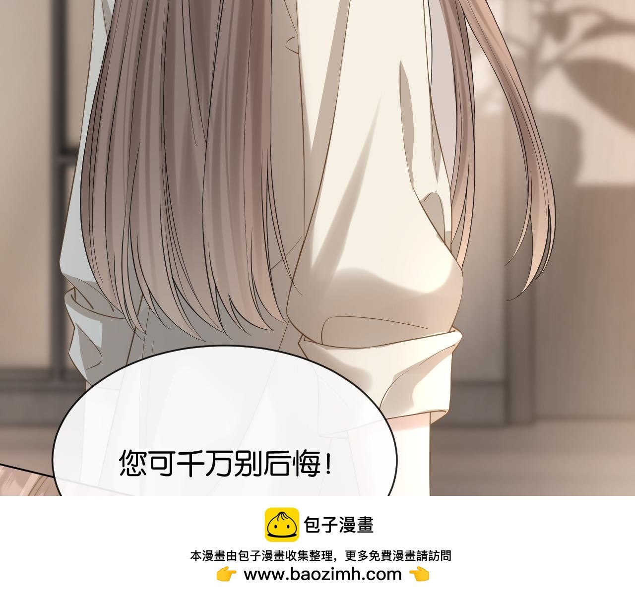 第4话 薄夜，你可别后悔