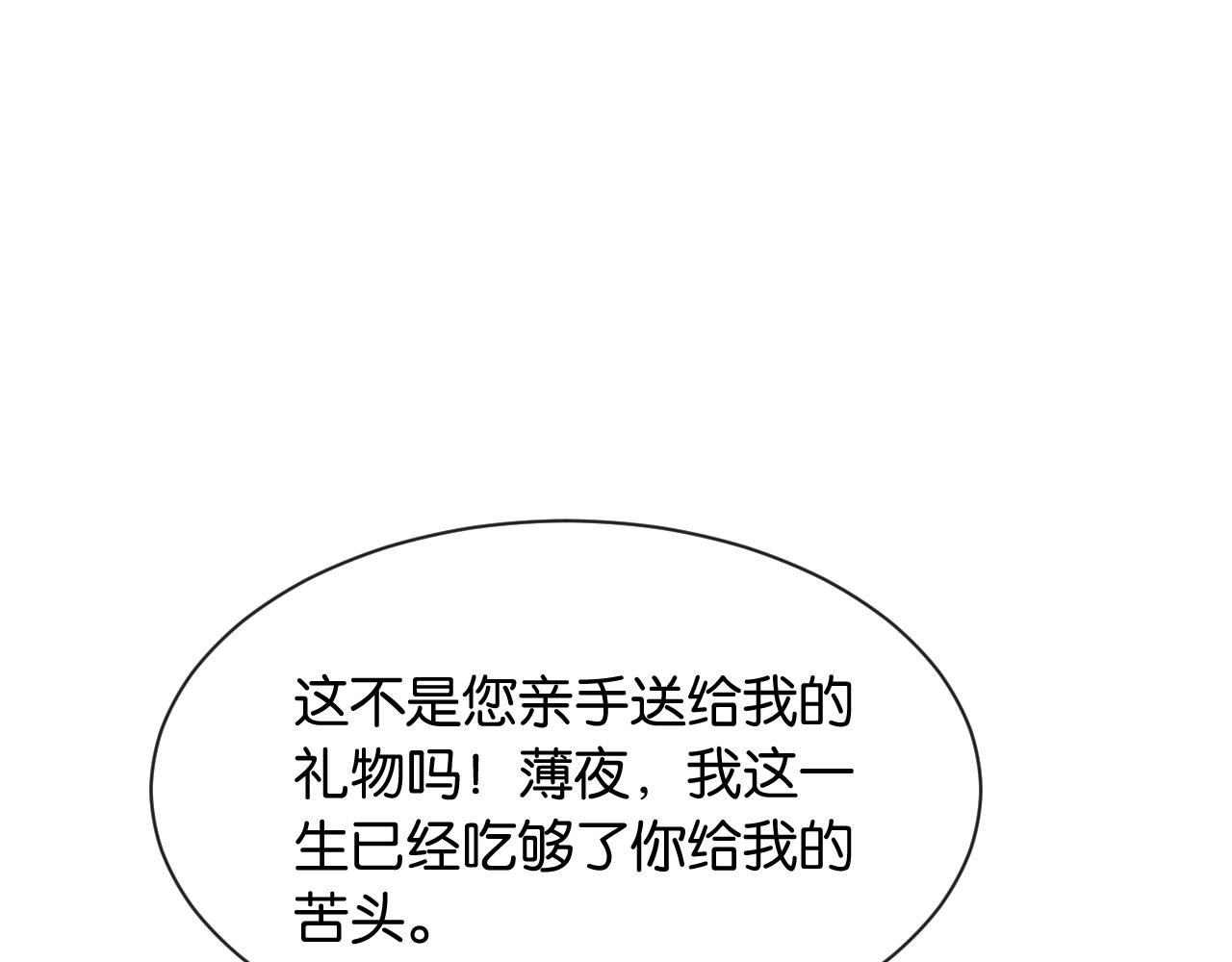 第3话 休想抢走我的孩子