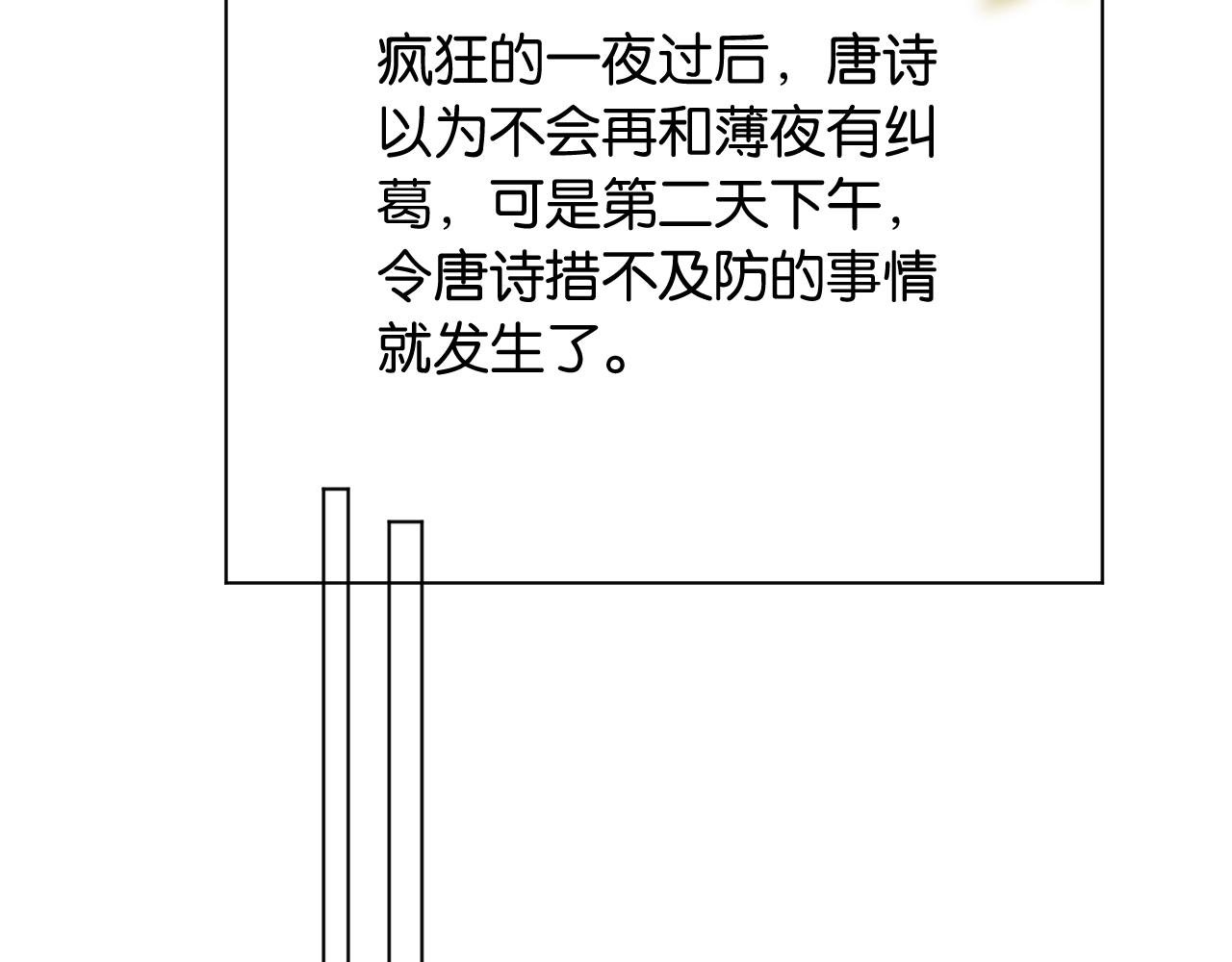 第3话 休想抢走我的孩子