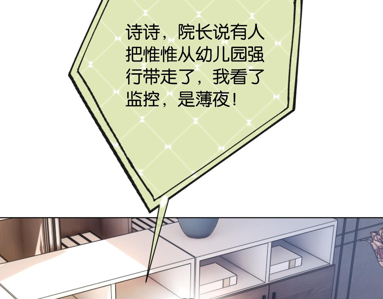 第3话 休想抢走我的孩子