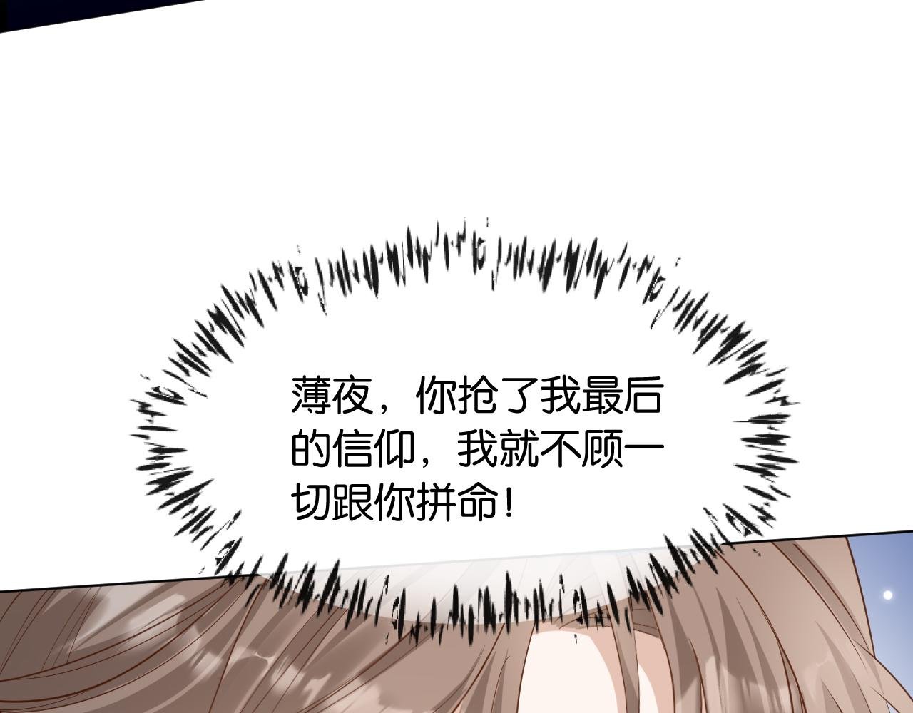 第3话 休想抢走我的孩子