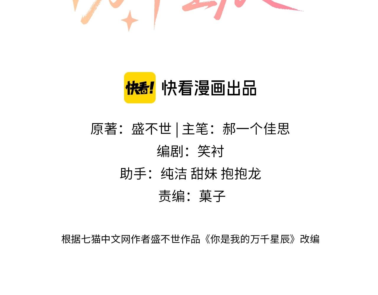 第2话 这是我的孩子？