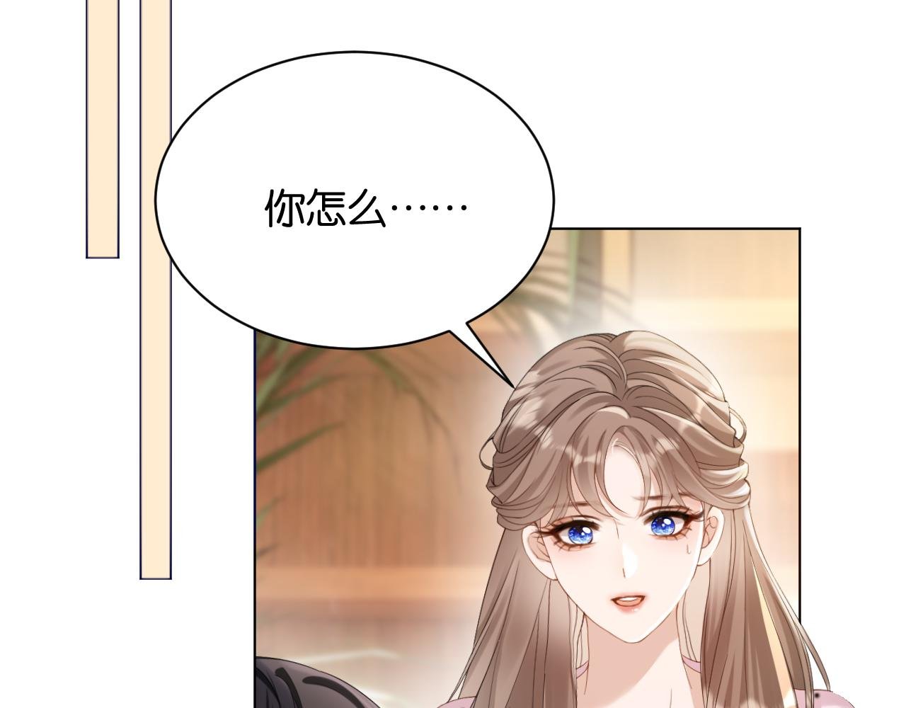 第2话 这是我的孩子？