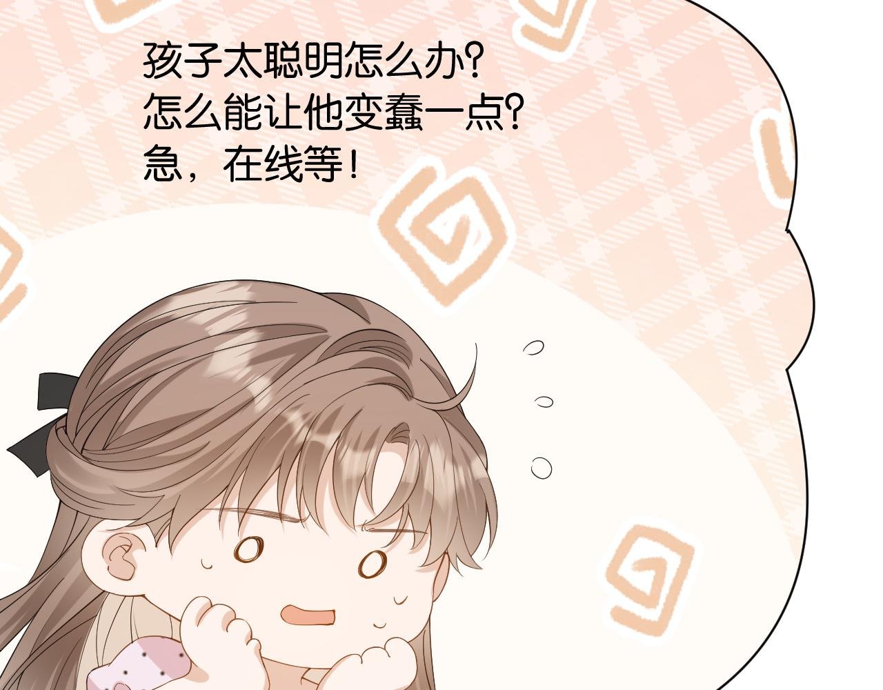 第2话 这是我的孩子？