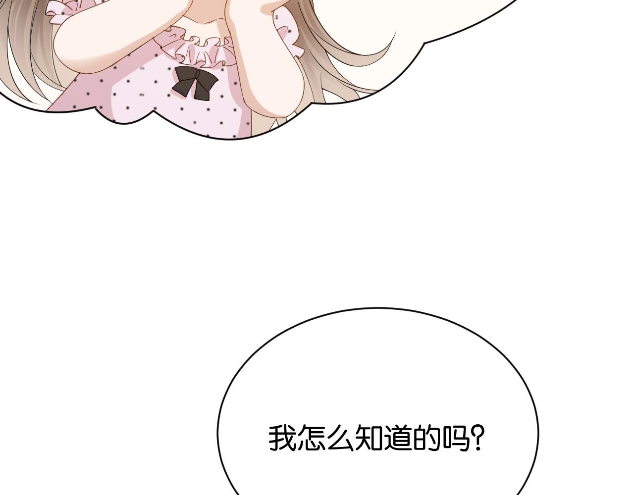 第2话 这是我的孩子？