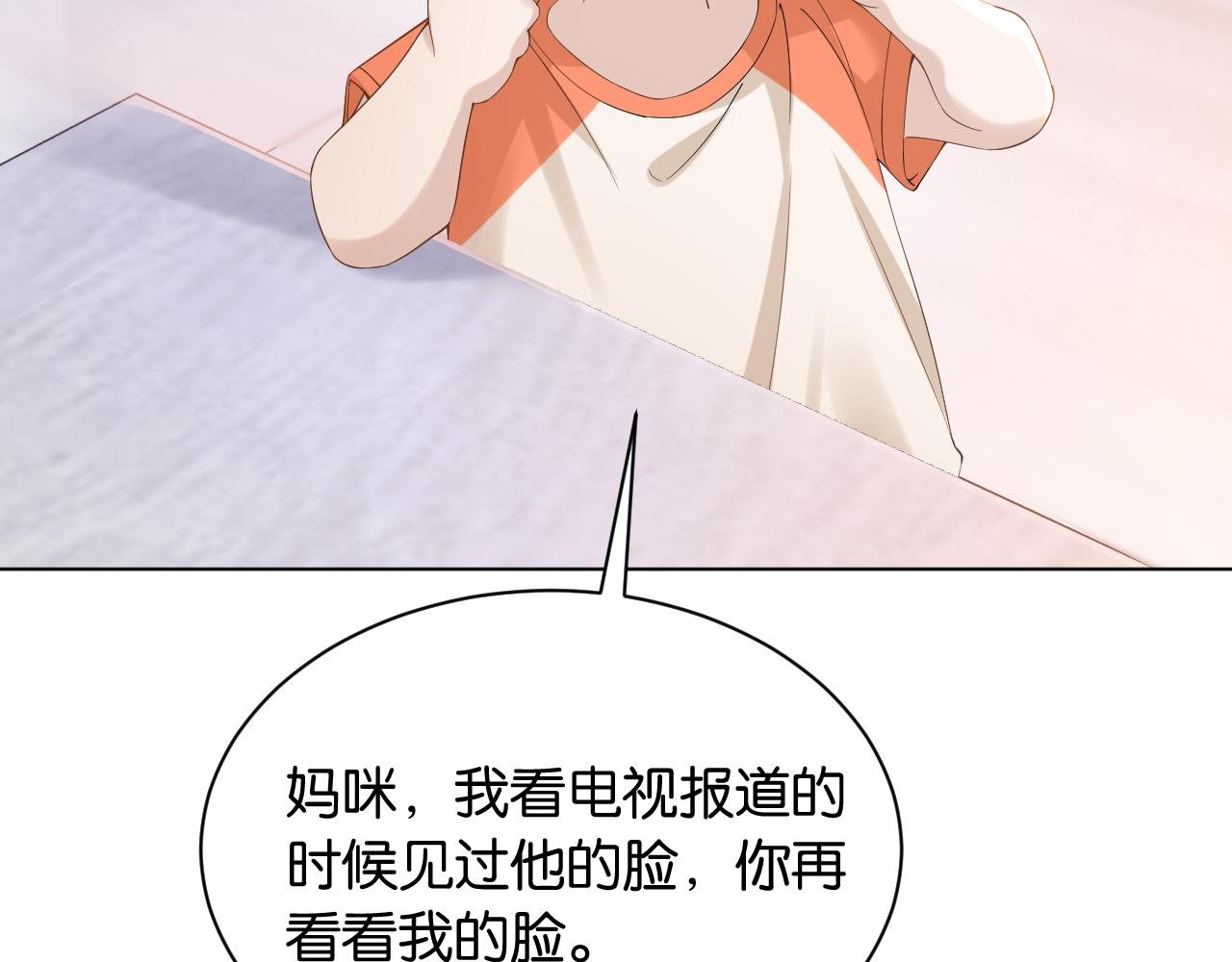 第2话 这是我的孩子？