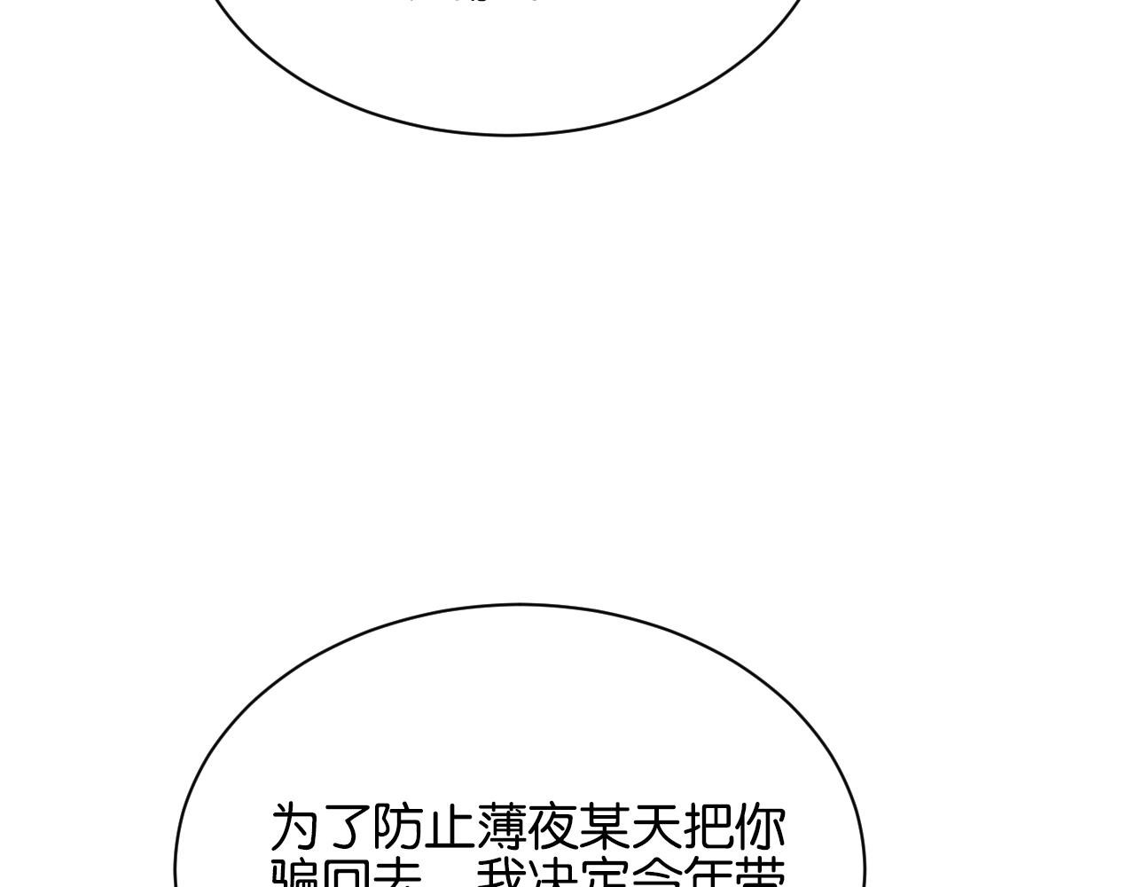 第2话 这是我的孩子？