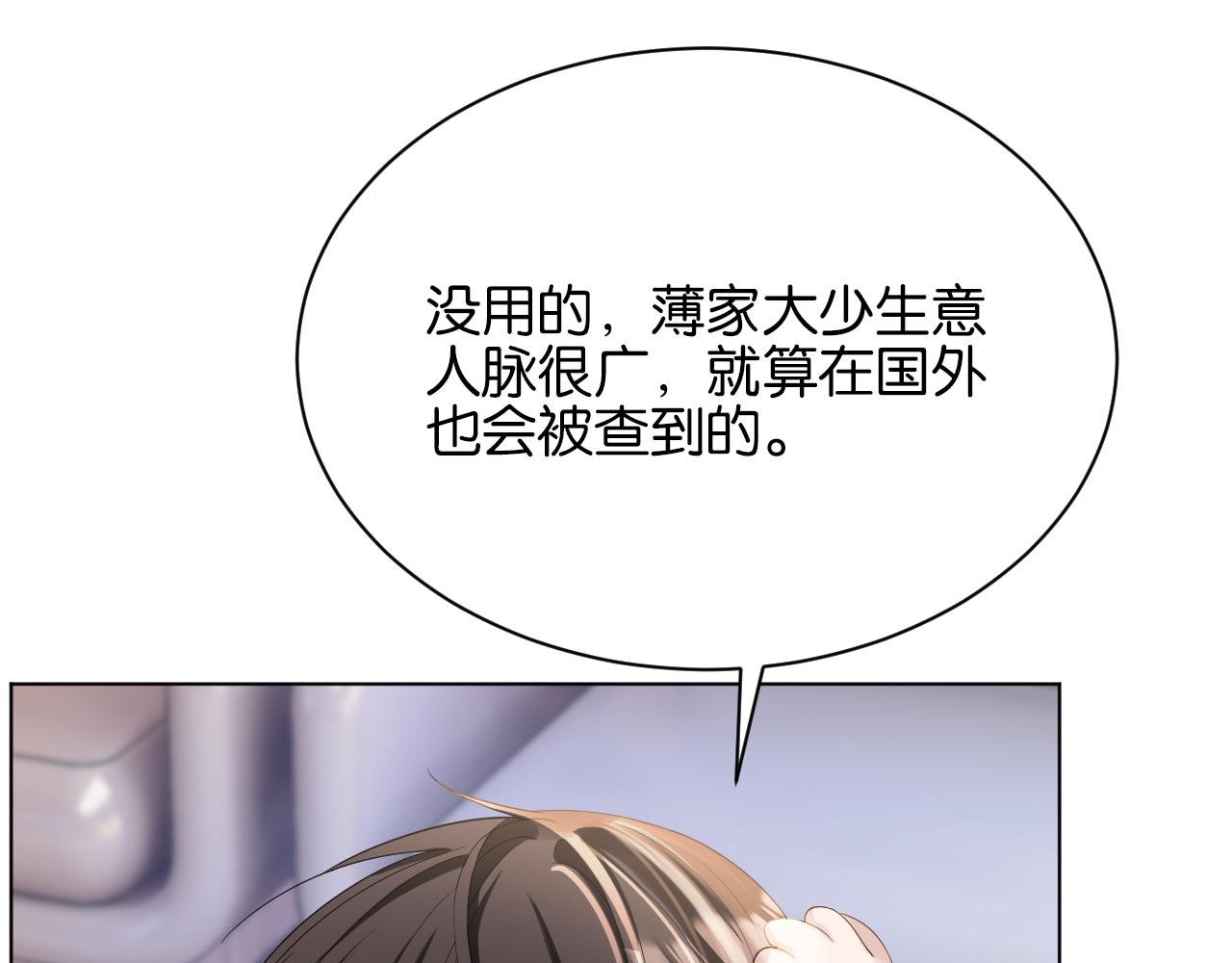 第2话 这是我的孩子？
