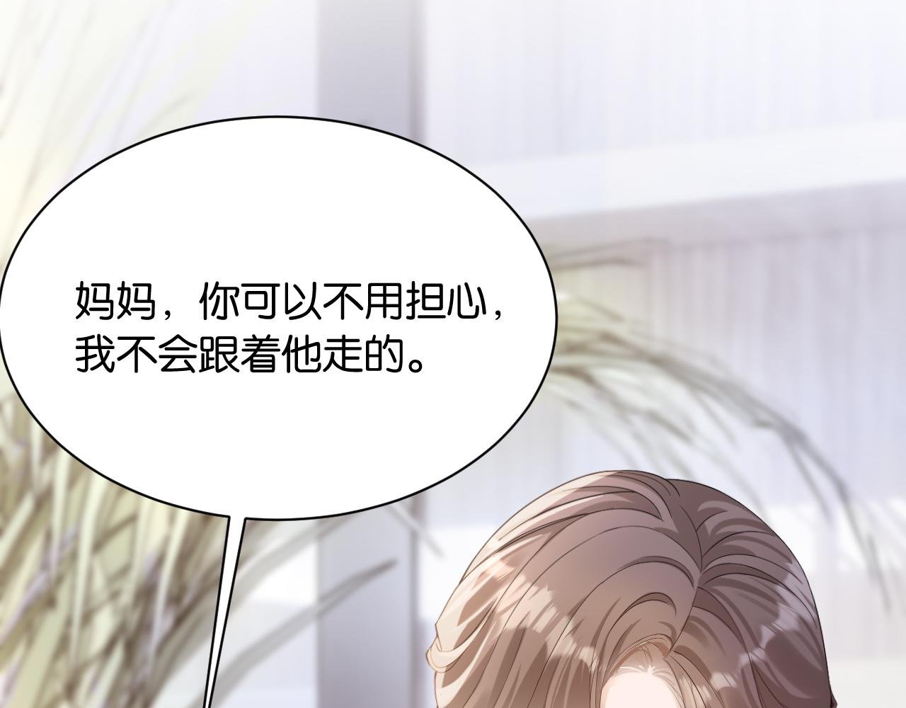 第2话 这是我的孩子？
