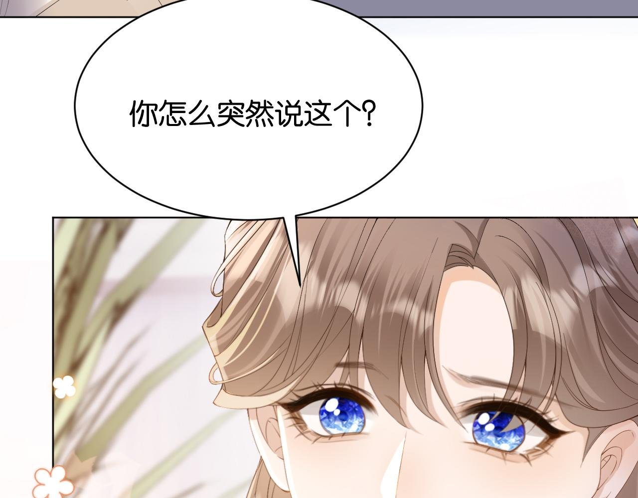 第2话 这是我的孩子？