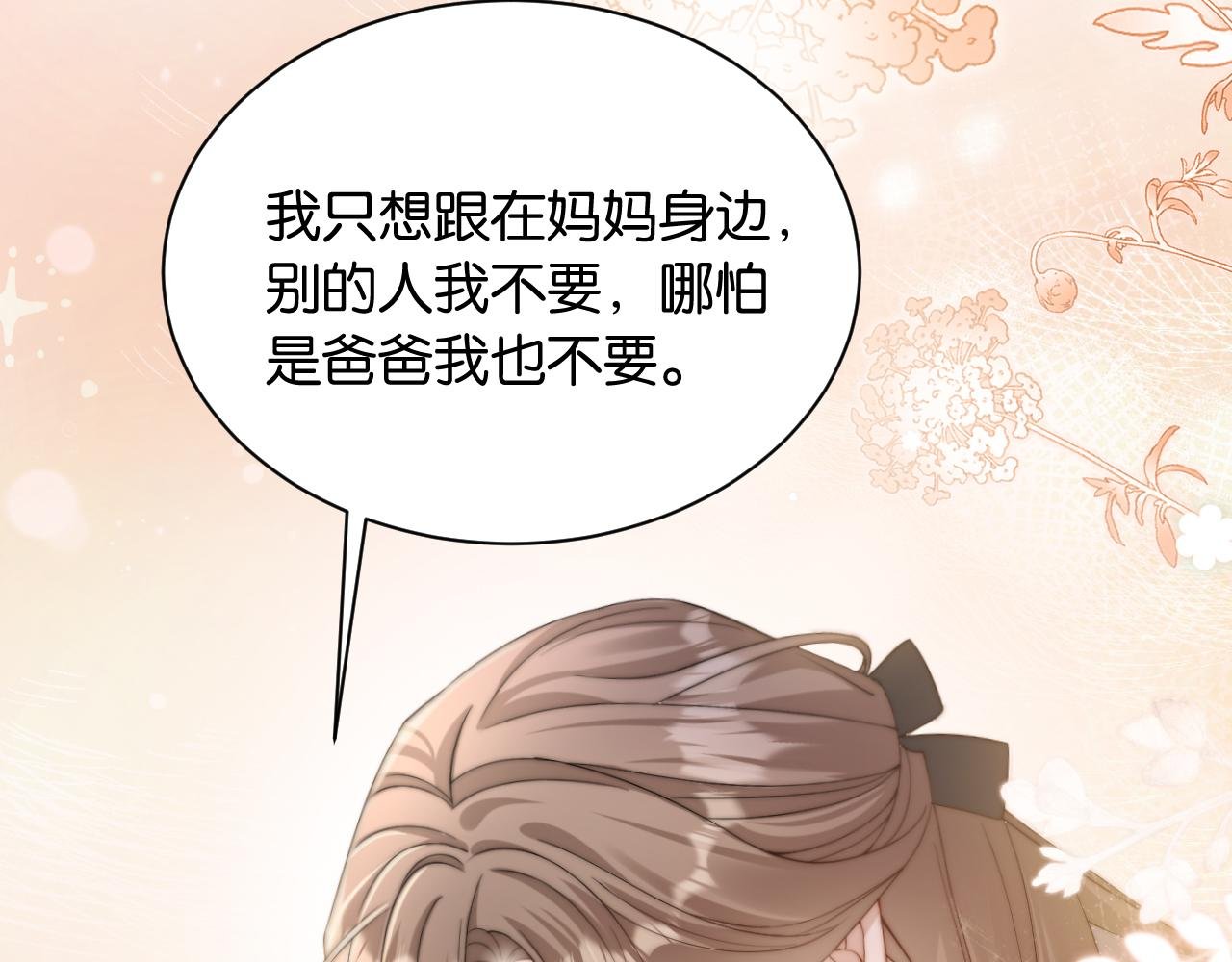 第2话 这是我的孩子？