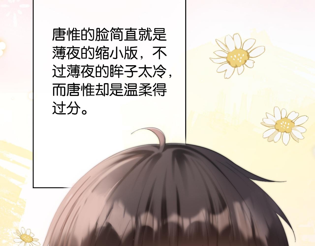 第2话 这是我的孩子？