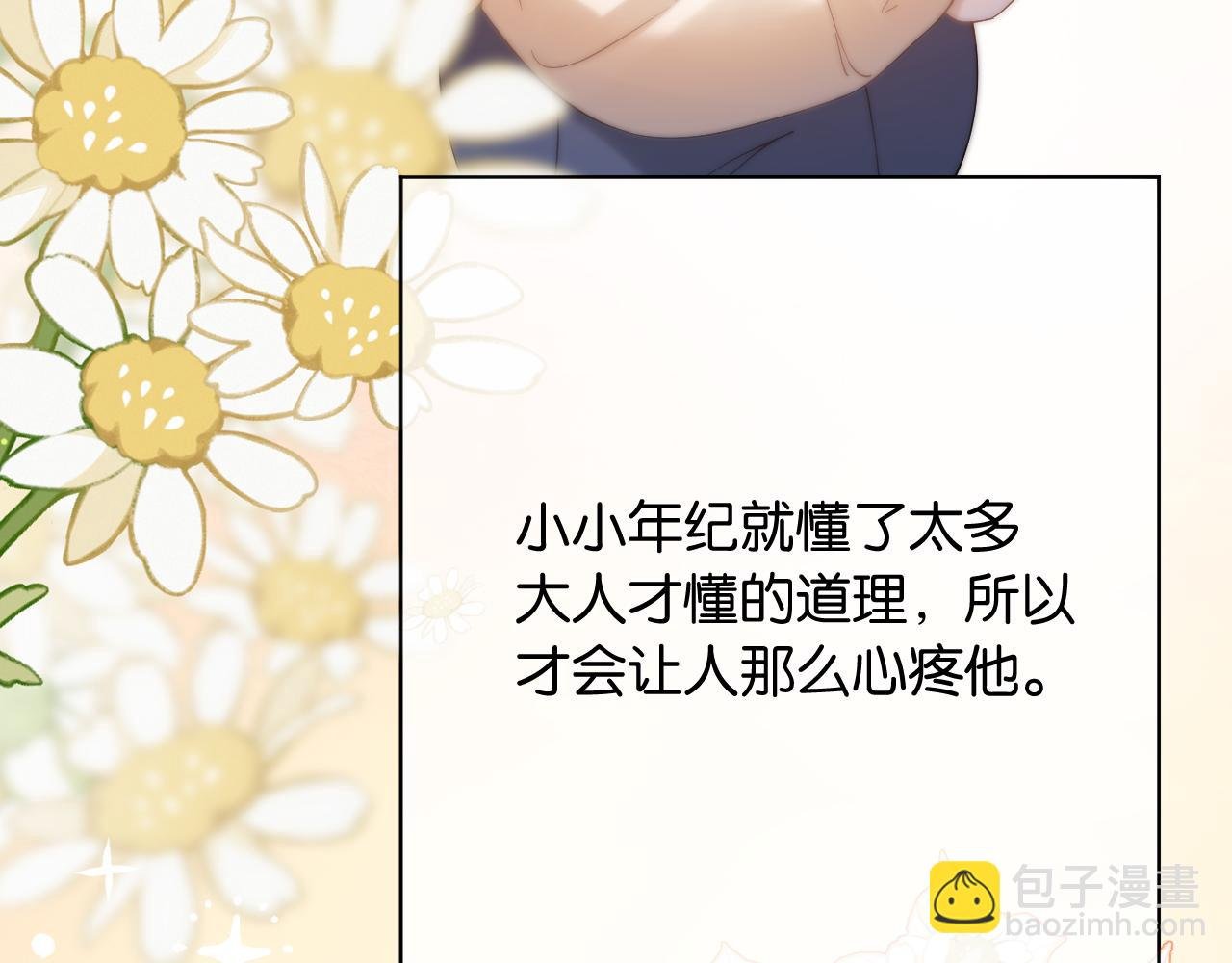 第2话 这是我的孩子？