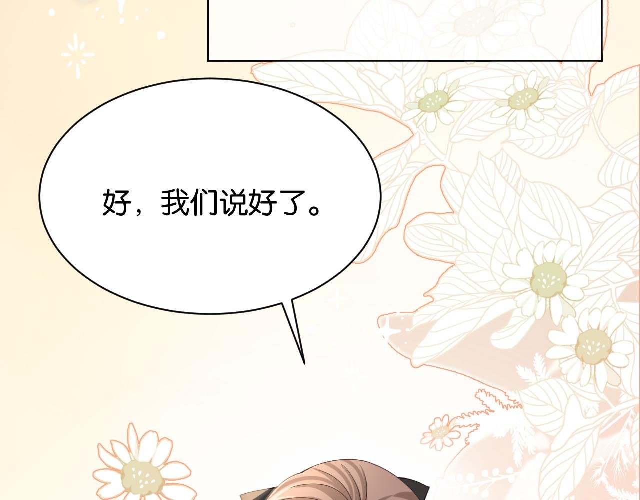 第2话 这是我的孩子？