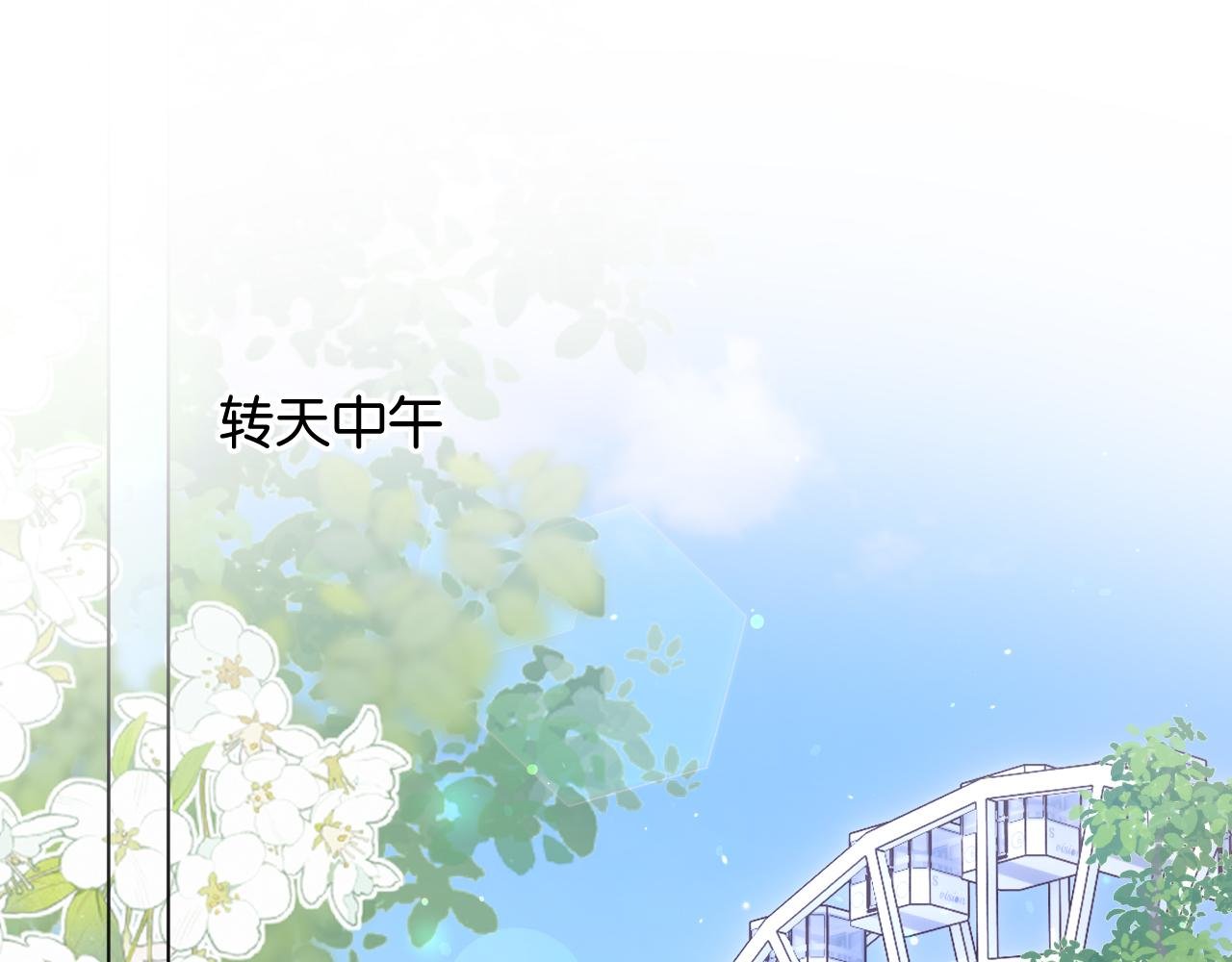 第2话 这是我的孩子？