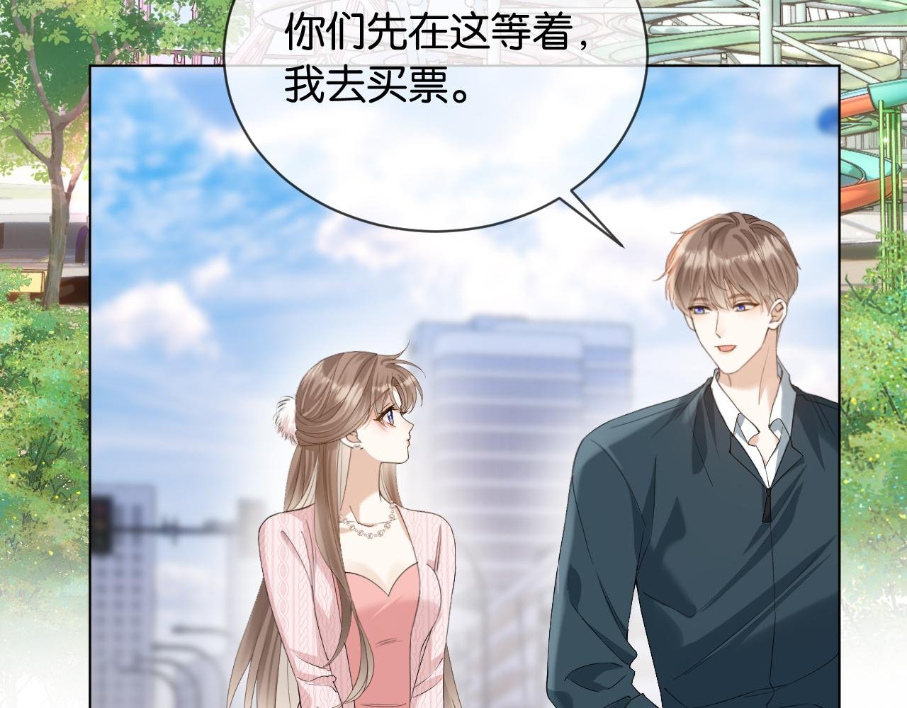 第2话 这是我的孩子？