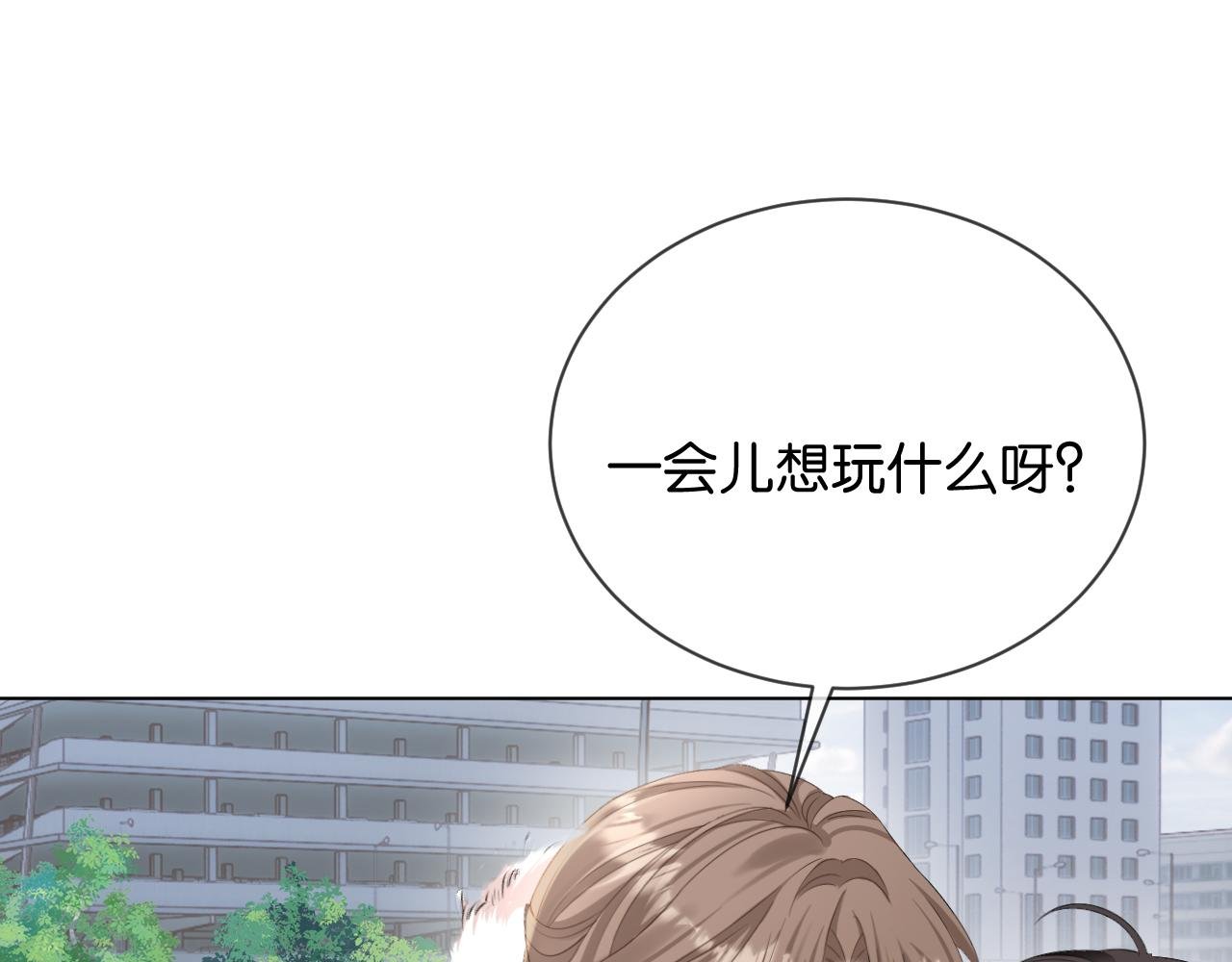 第2话 这是我的孩子？