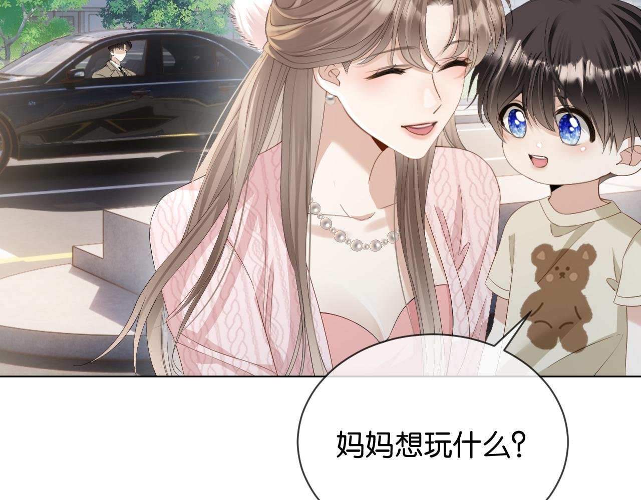 第2话 这是我的孩子？