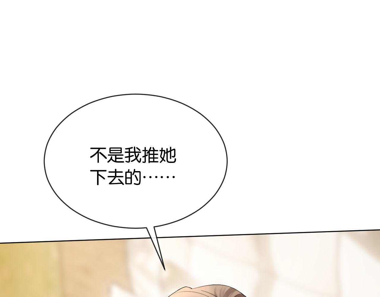 第1话 是你害死了她！