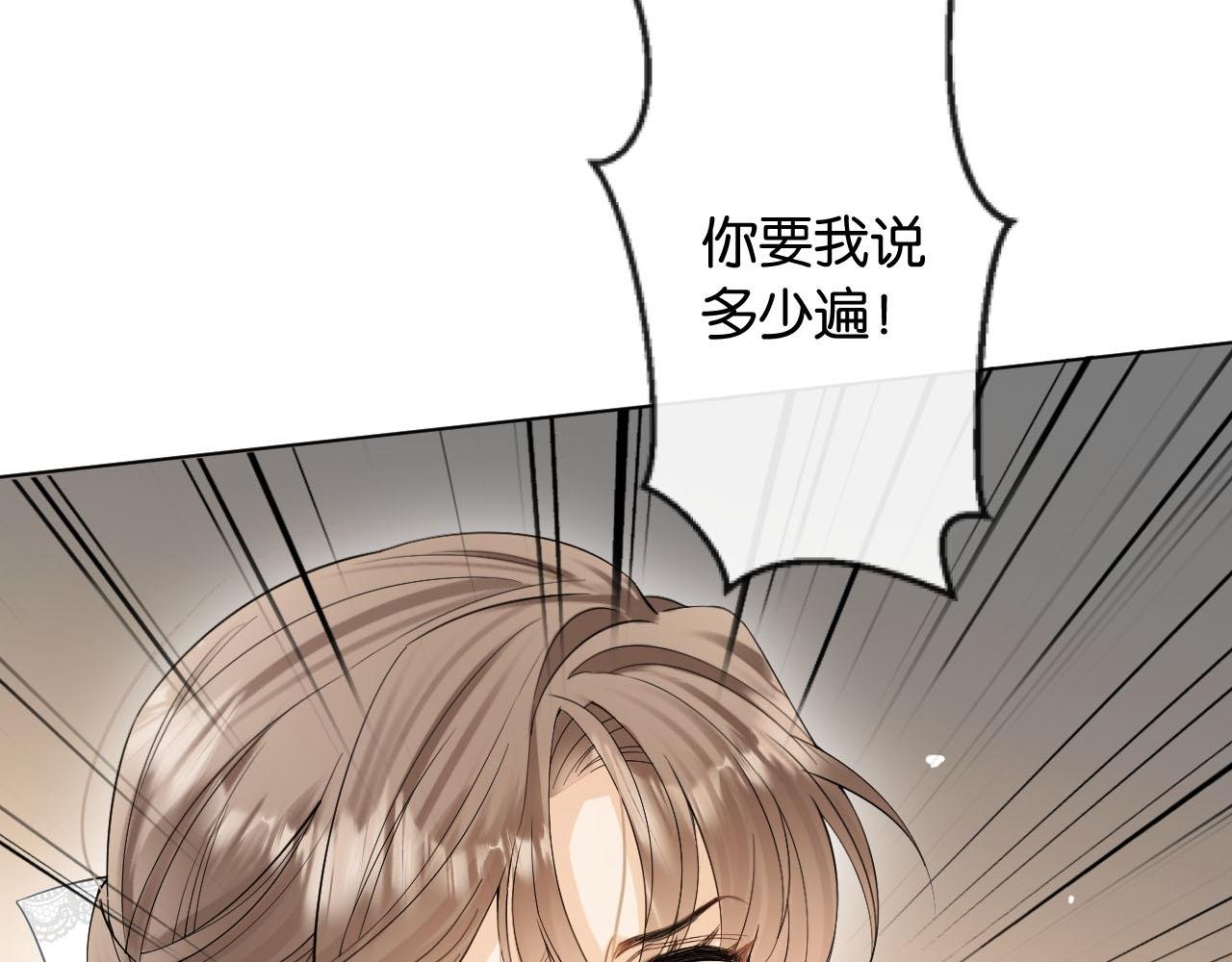 第1话 是你害死了她！
