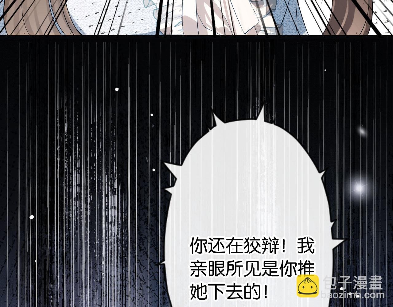 第1话 是你害死了她！