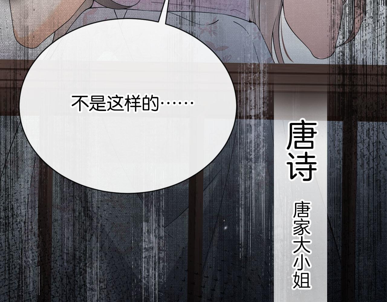 第1话 是你害死了她！