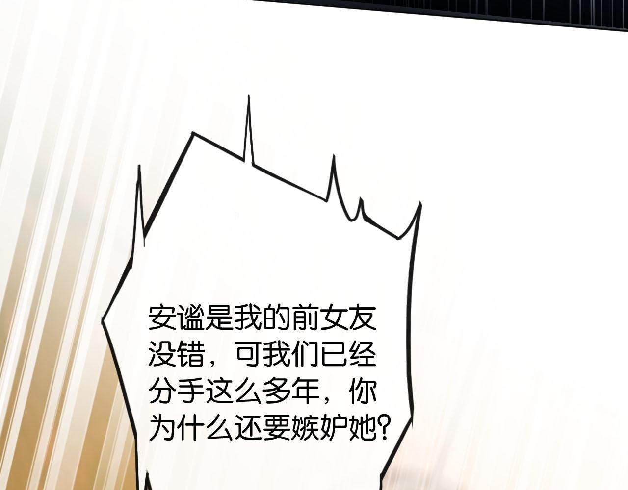 第1话 是你害死了她！