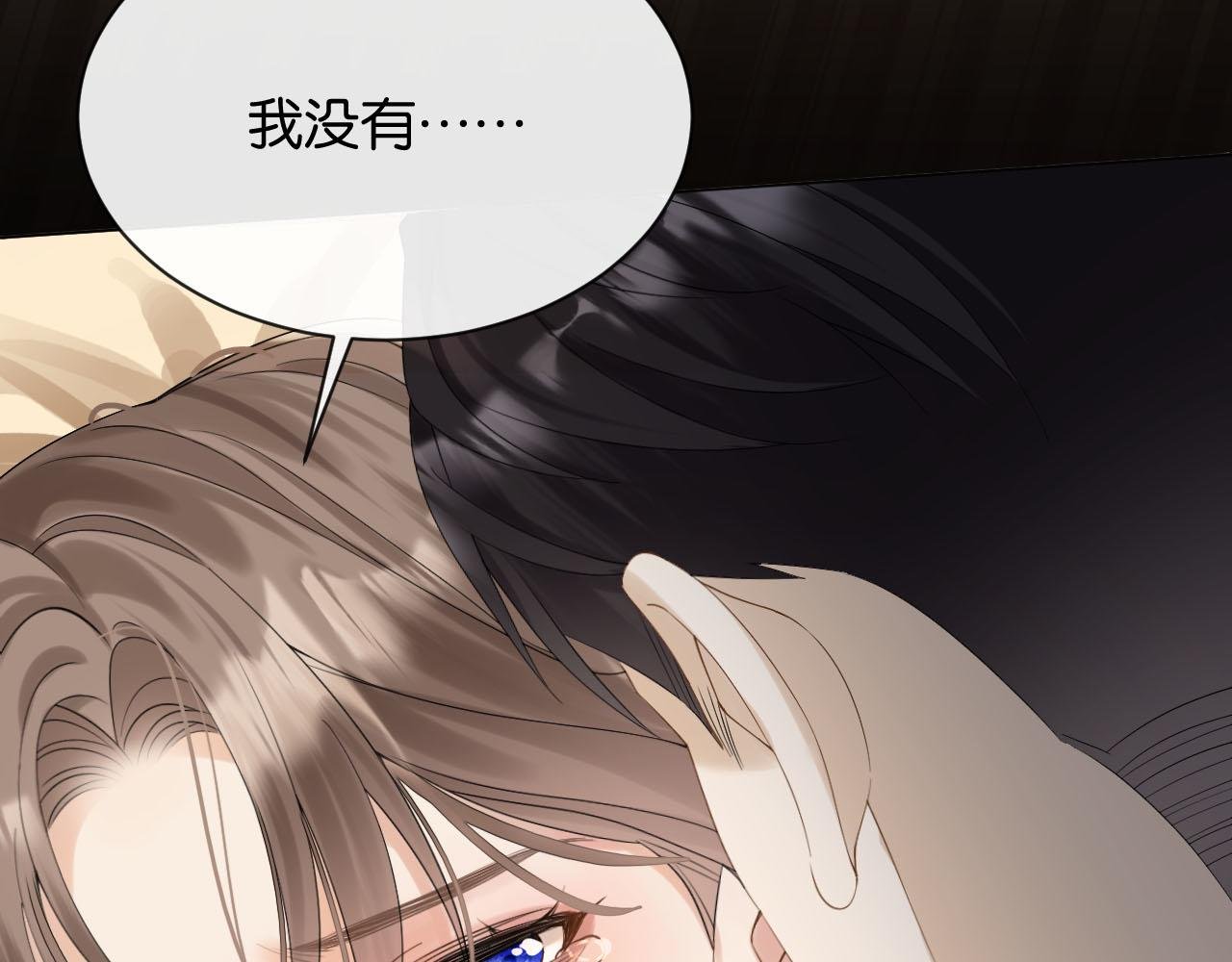 第1话 是你害死了她！