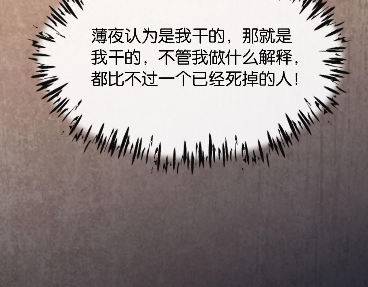 第1话 是你害死了她！