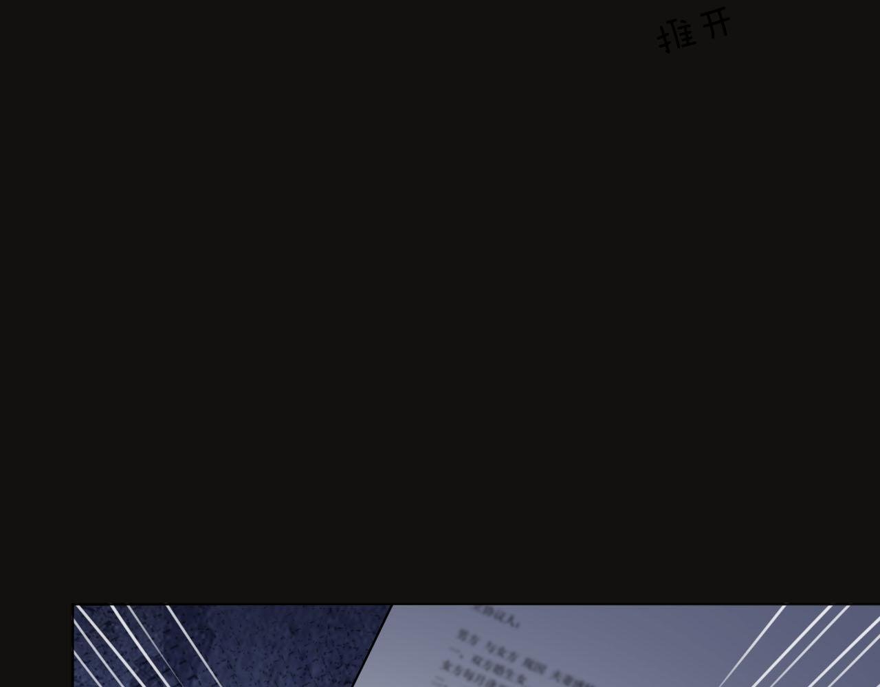 第1话 是你害死了她！
